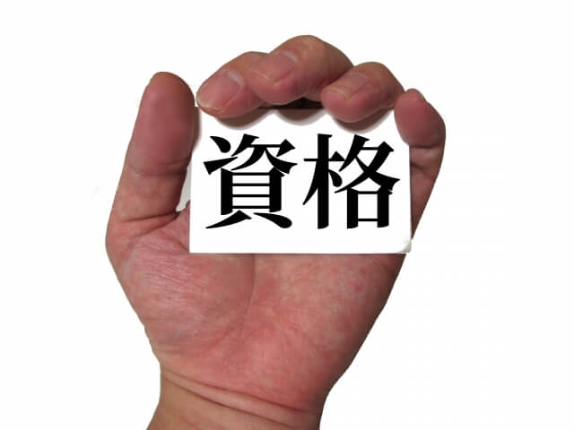 英検取得のイメージ